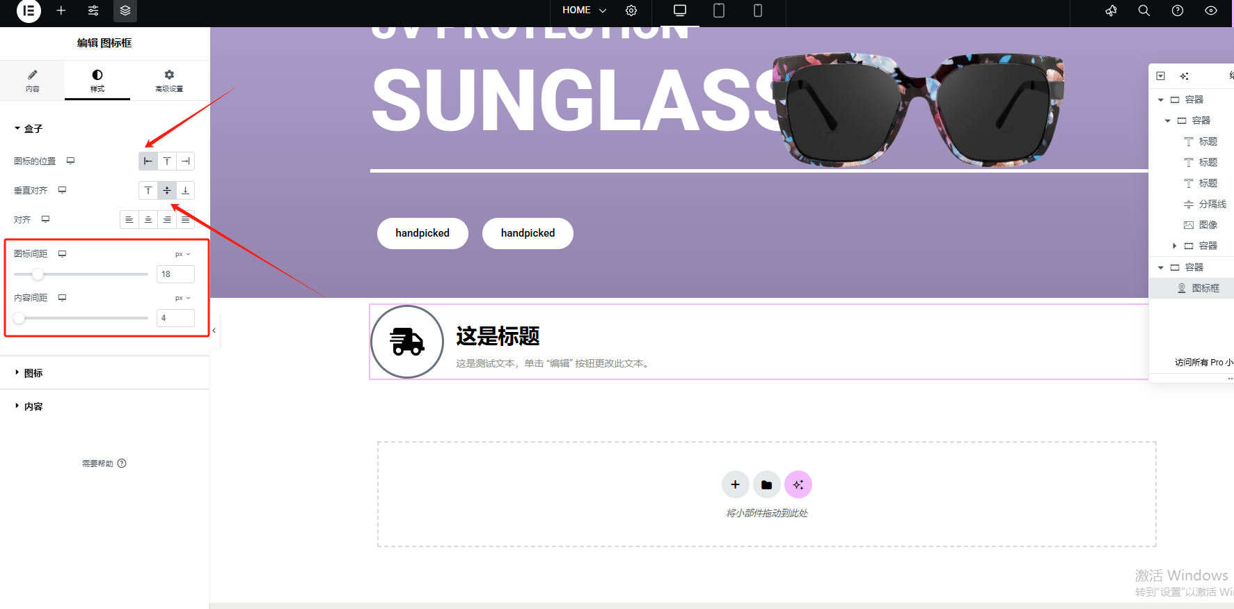 Wordpress页面装修设置