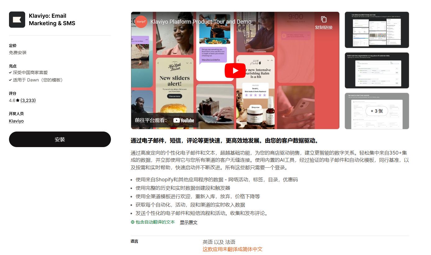 2.13 shopify常见问题整理