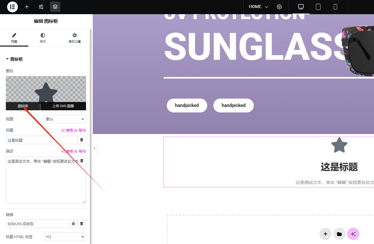 Wordpress页面装修设置