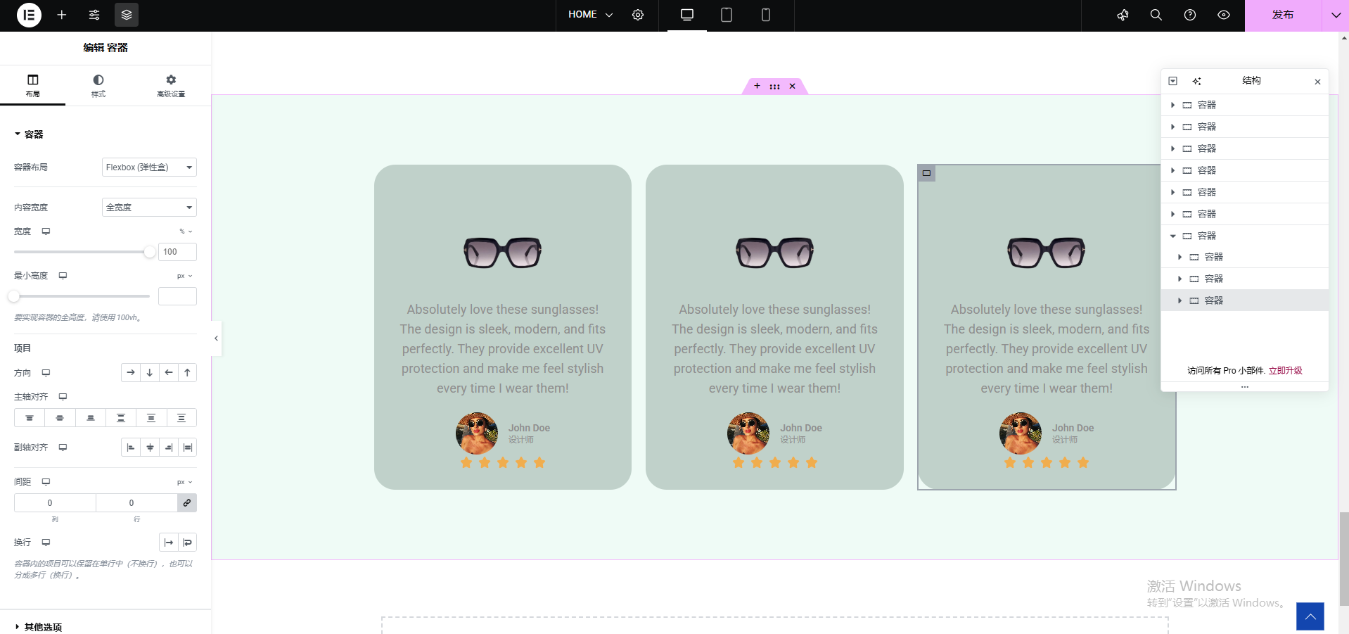 Wordpress页面装修设置