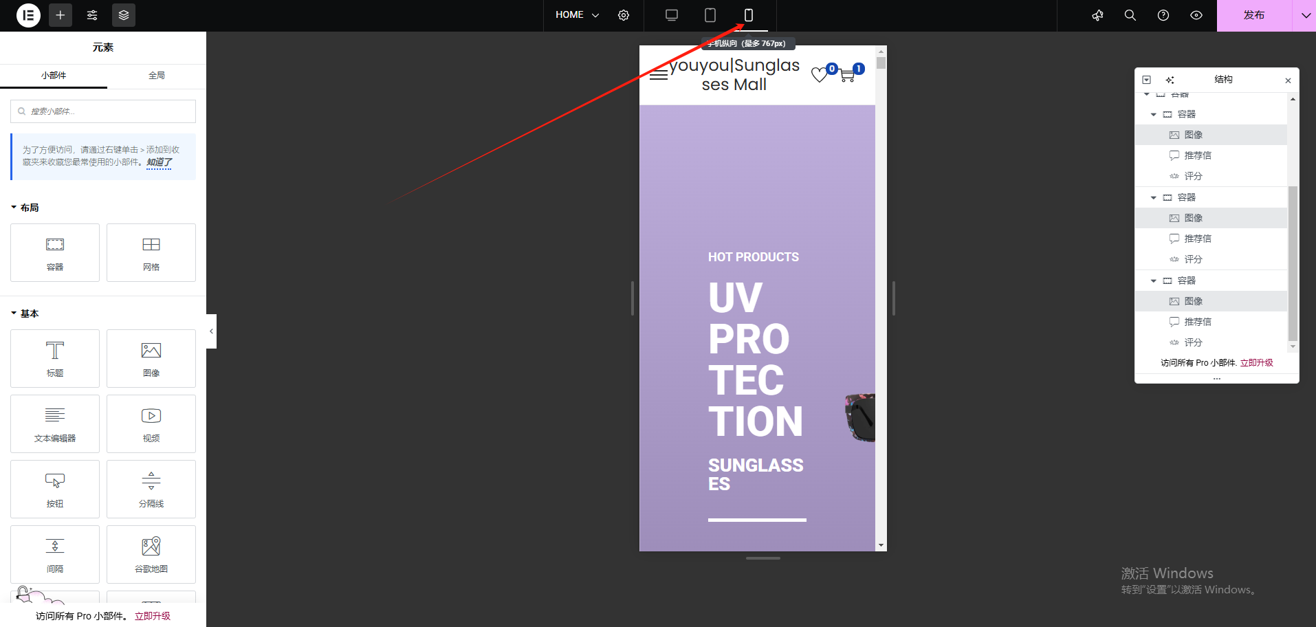 Wordpress页面装修设置