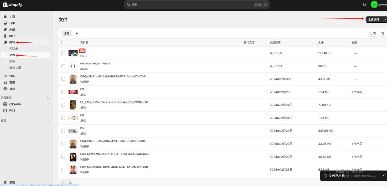 2.10 shopify SEO优化