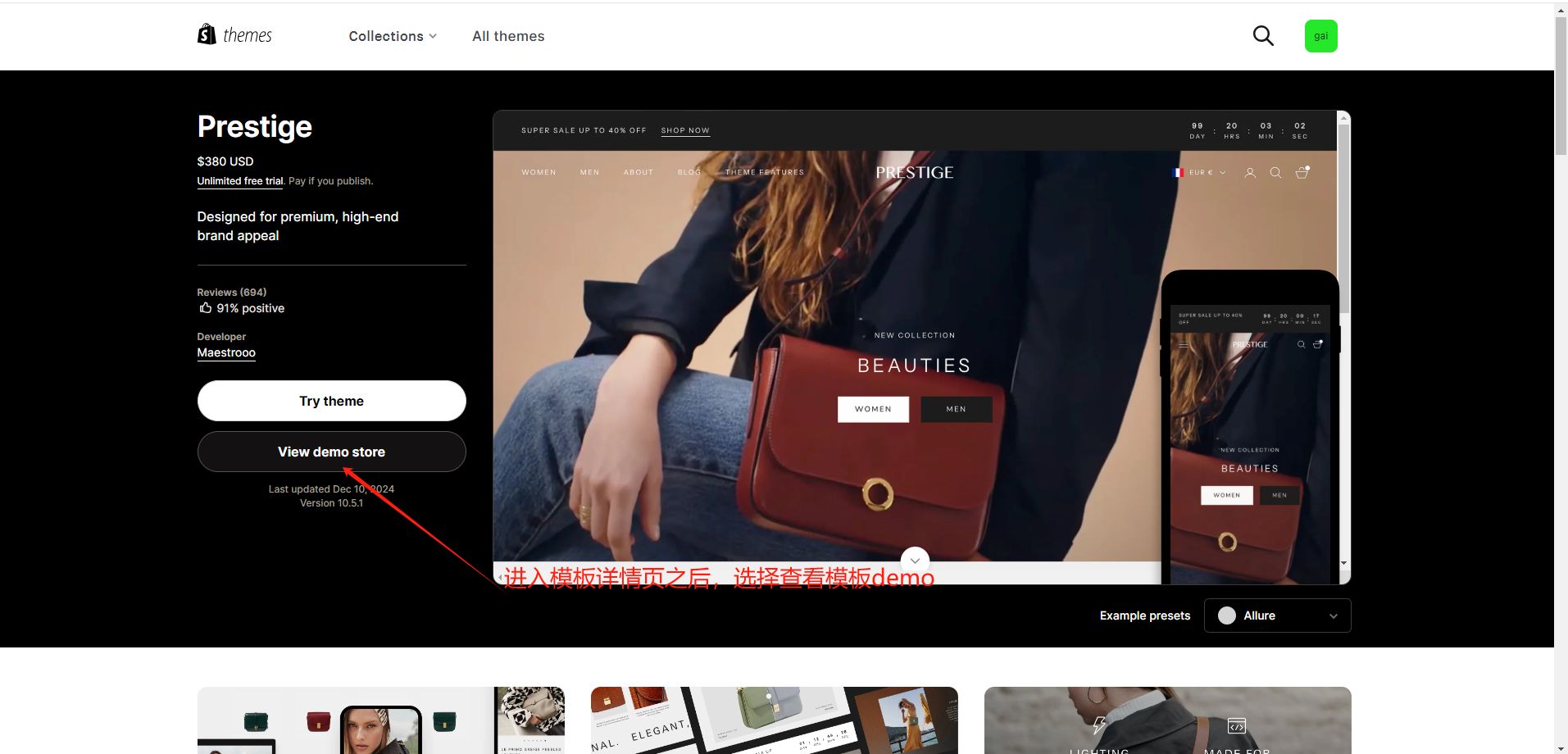 2.10 shopify SEO优化