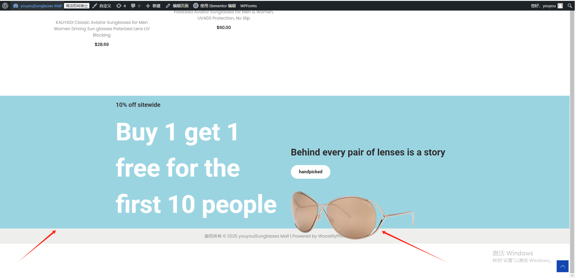 Wordpress页面装修设置