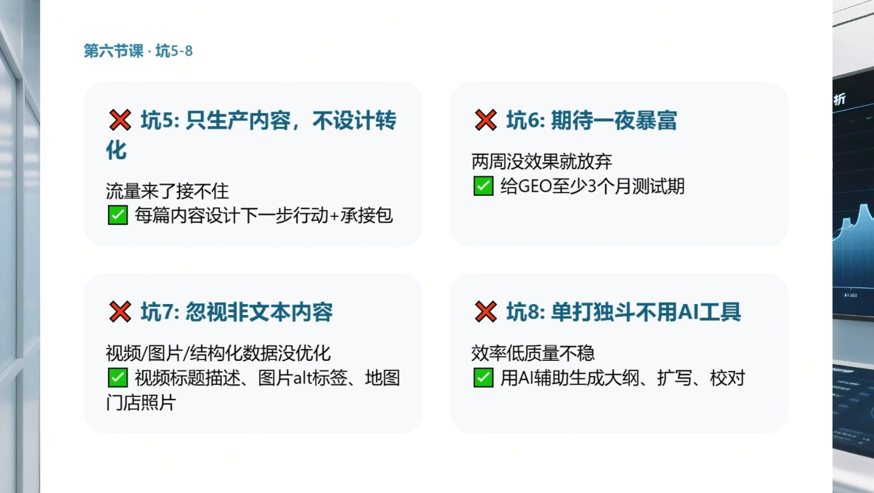 久盟云科技GEO搜索优化课程:2026年AI提效与流量增长实战 - 图片