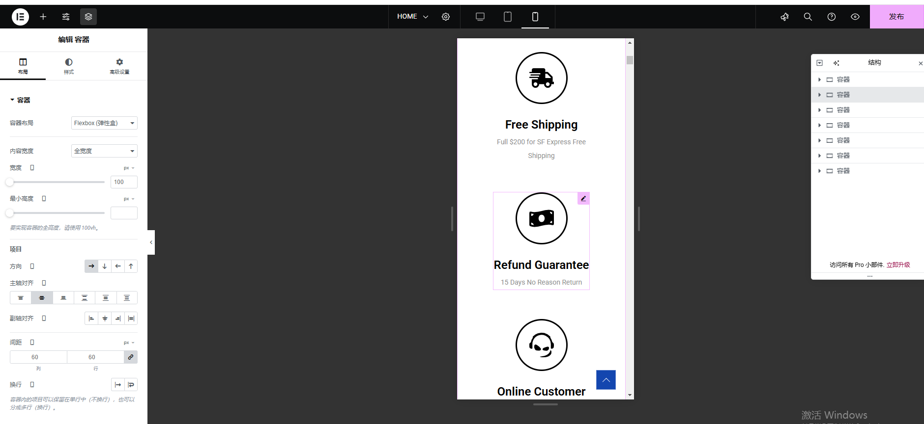 Wordpress页面装修设置