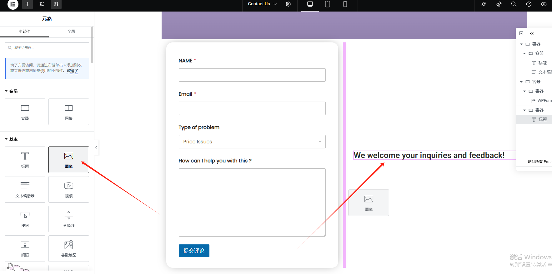 WordPress联系页面设置