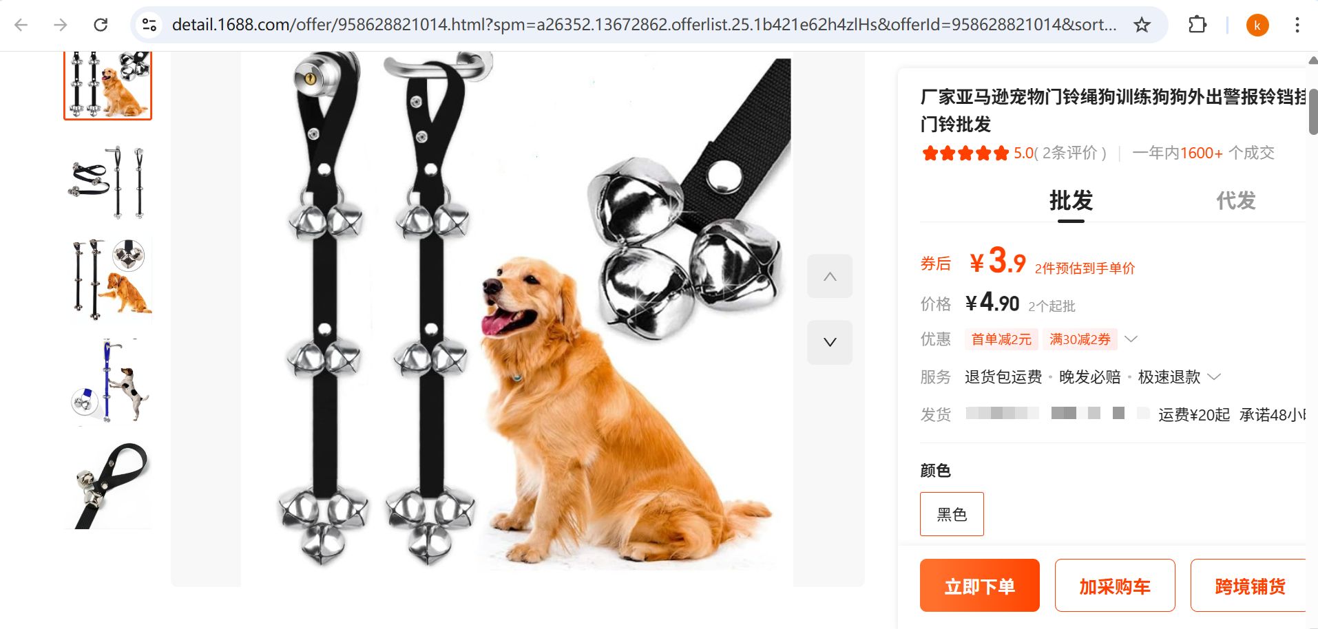 选品方法 - 图片