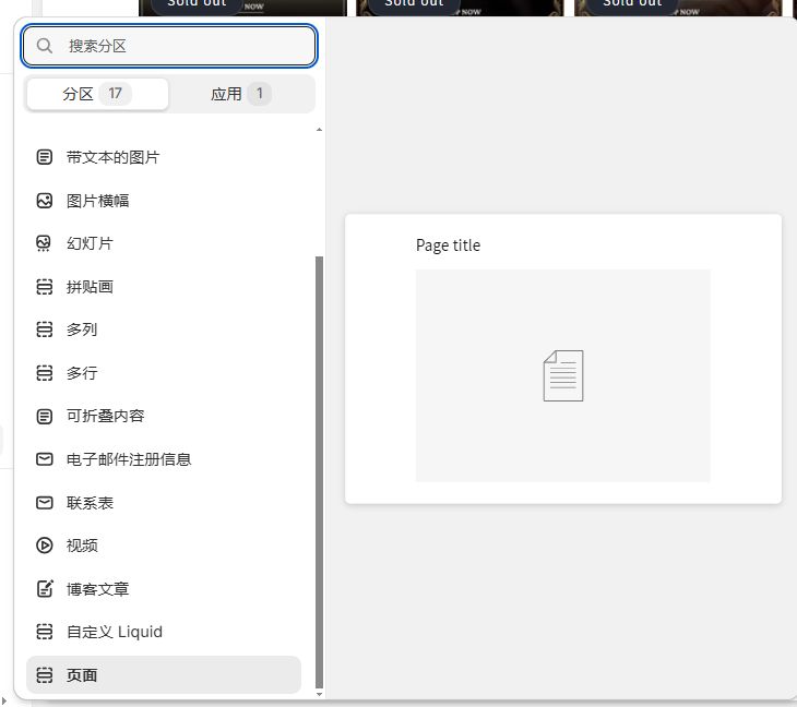 第二阶段:页面装修实操