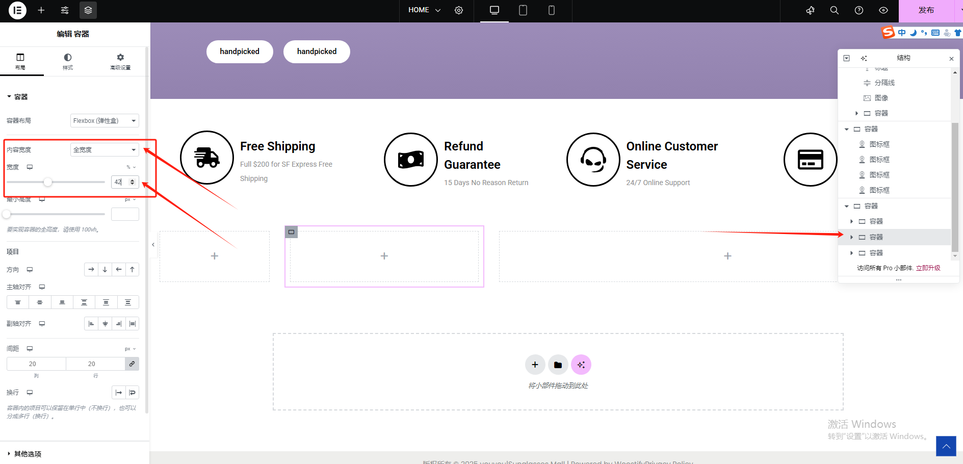 Wordpress页面装修设置