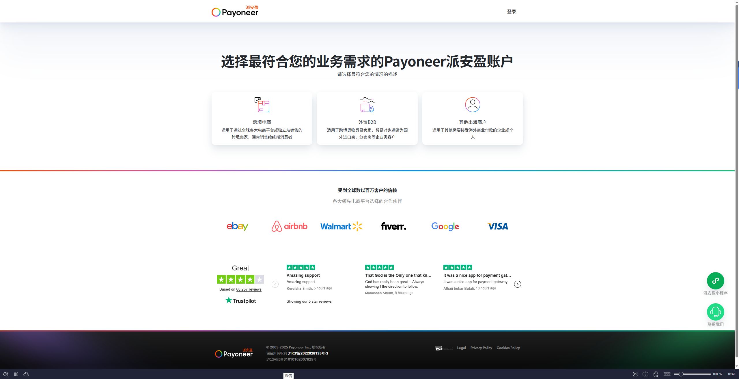 派安盈注册教程