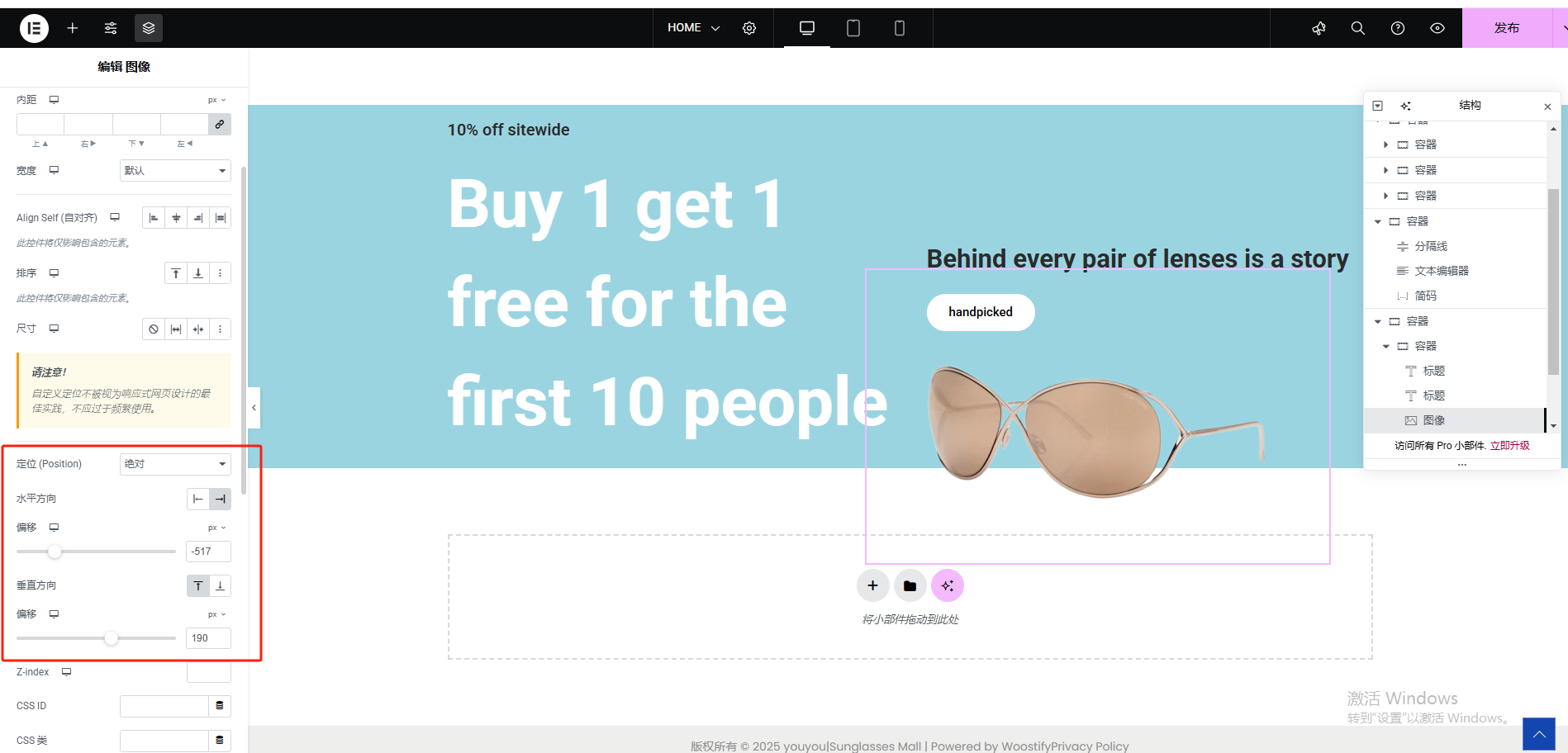 Wordpress页面装修设置