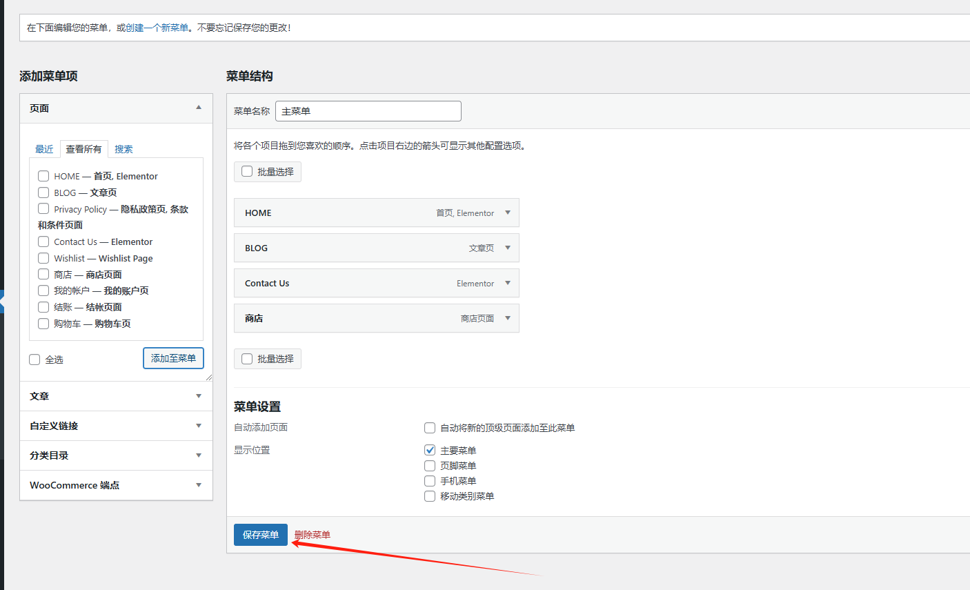 WordPress站点相关优化设置