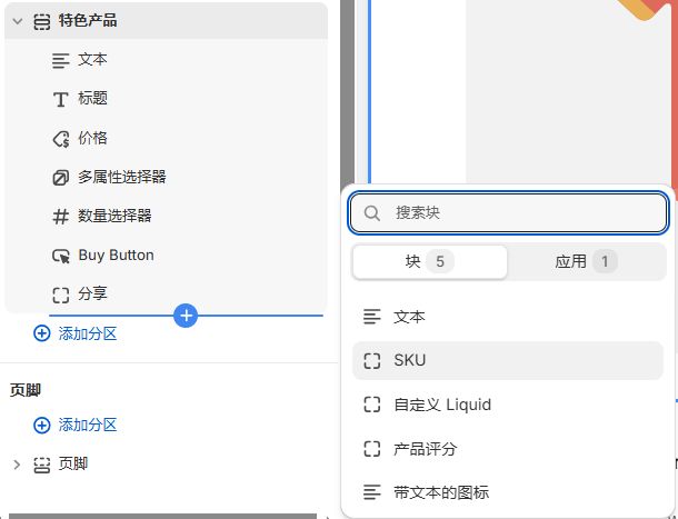 第二阶段:页面装修实操