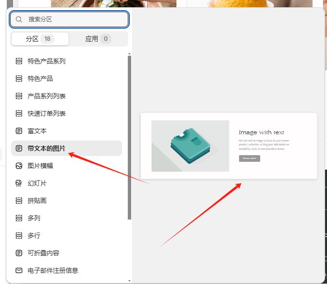 产品上架