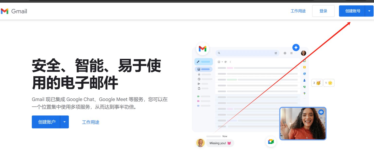 2.1 shopify开店注册