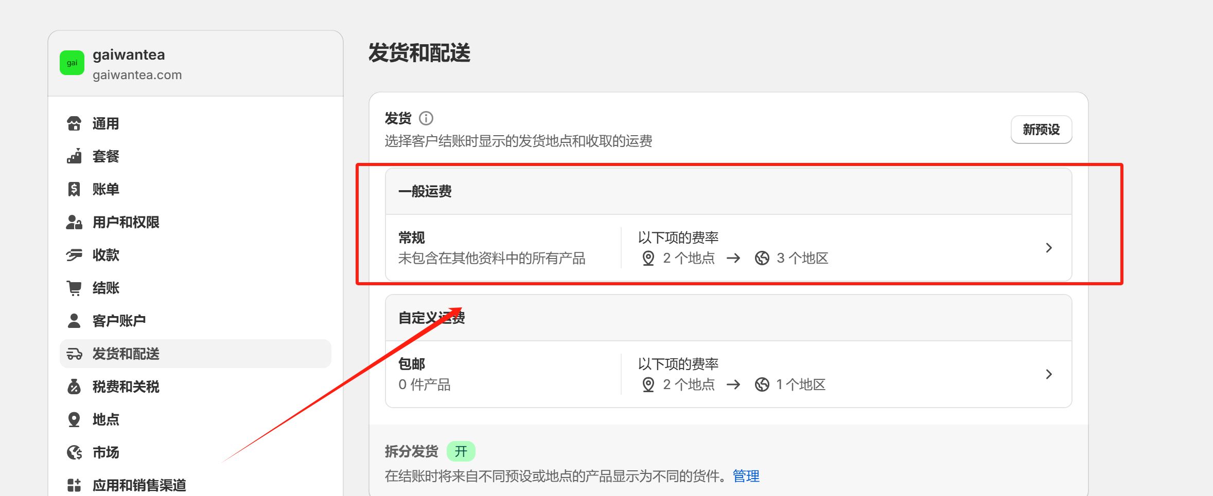 第一步:必须立即做的核心设置(不开通就无法正常营业)