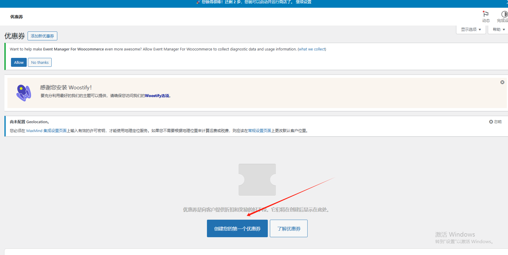 wordpress其他相关设置