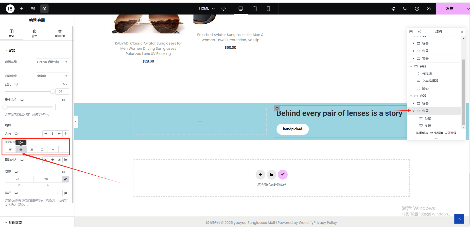 Wordpress页面装修设置