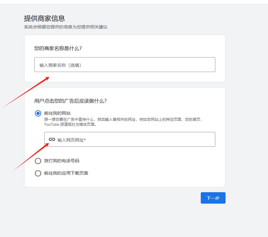 2.10 shopify SEO优化