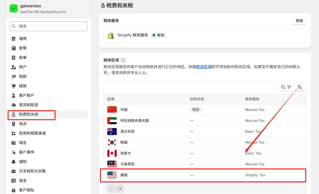 第三步:可以稍后放一放的进阶设置