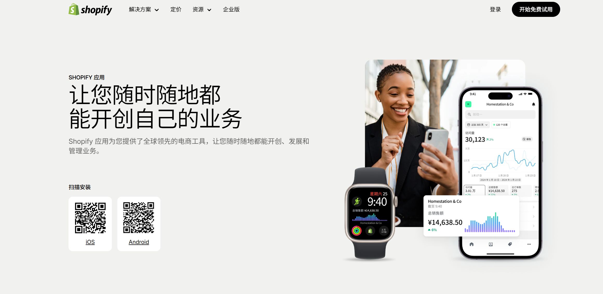 Shopify新手入门指南:0基础教程、店铺注册与收款设置全解析-趣咪跨境