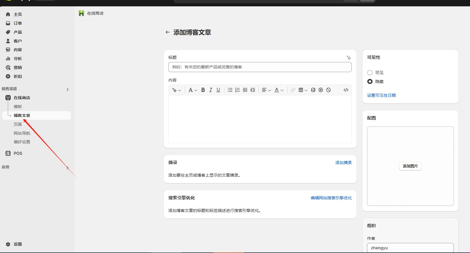 第二阶段:页面装修实操 - 图片