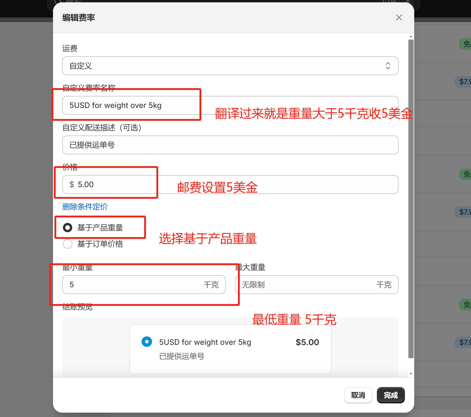 第一步:必须立即做的核心设置(不开通就无法正常营业)