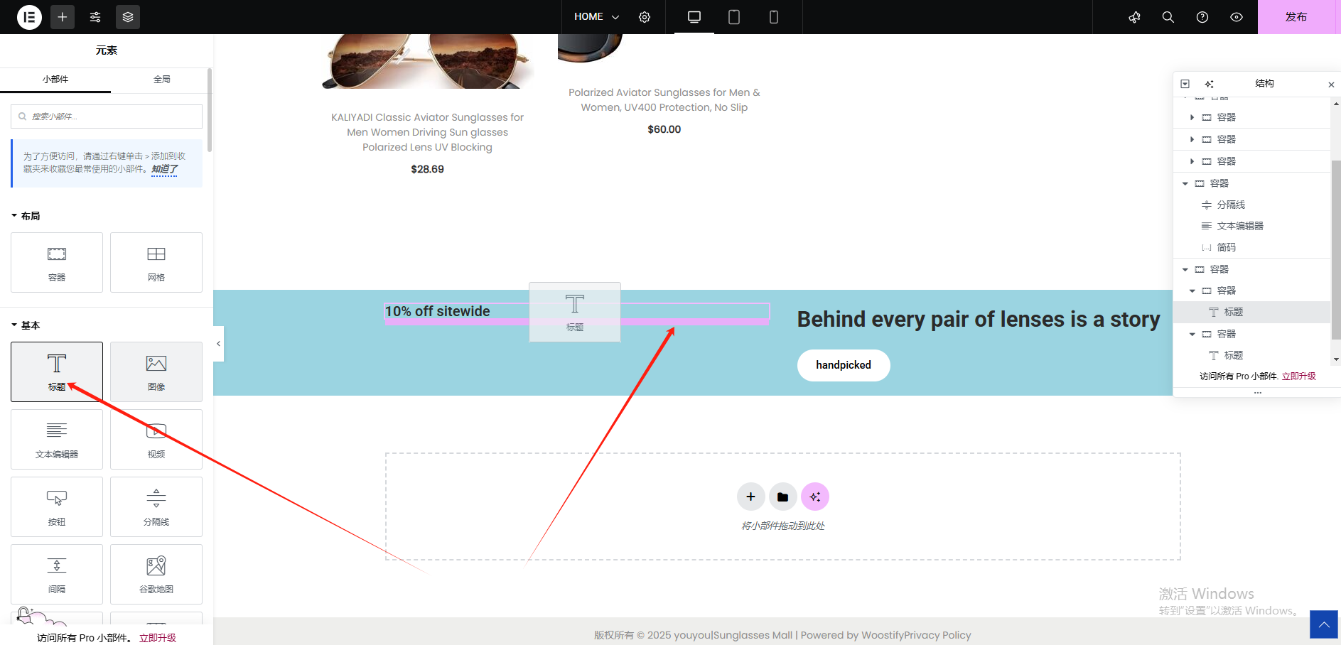 Wordpress页面装修设置
