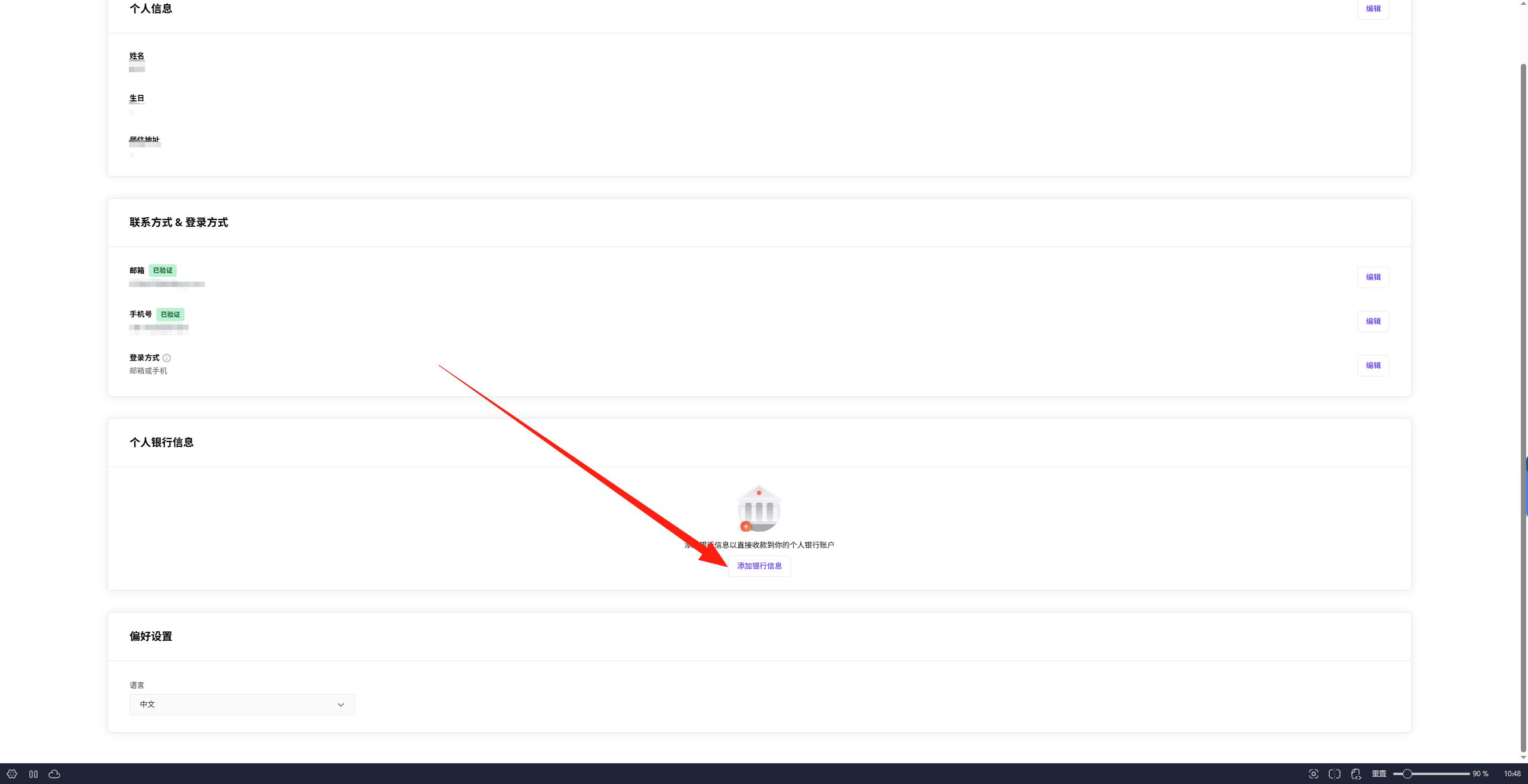 2.5 shopify收款设置