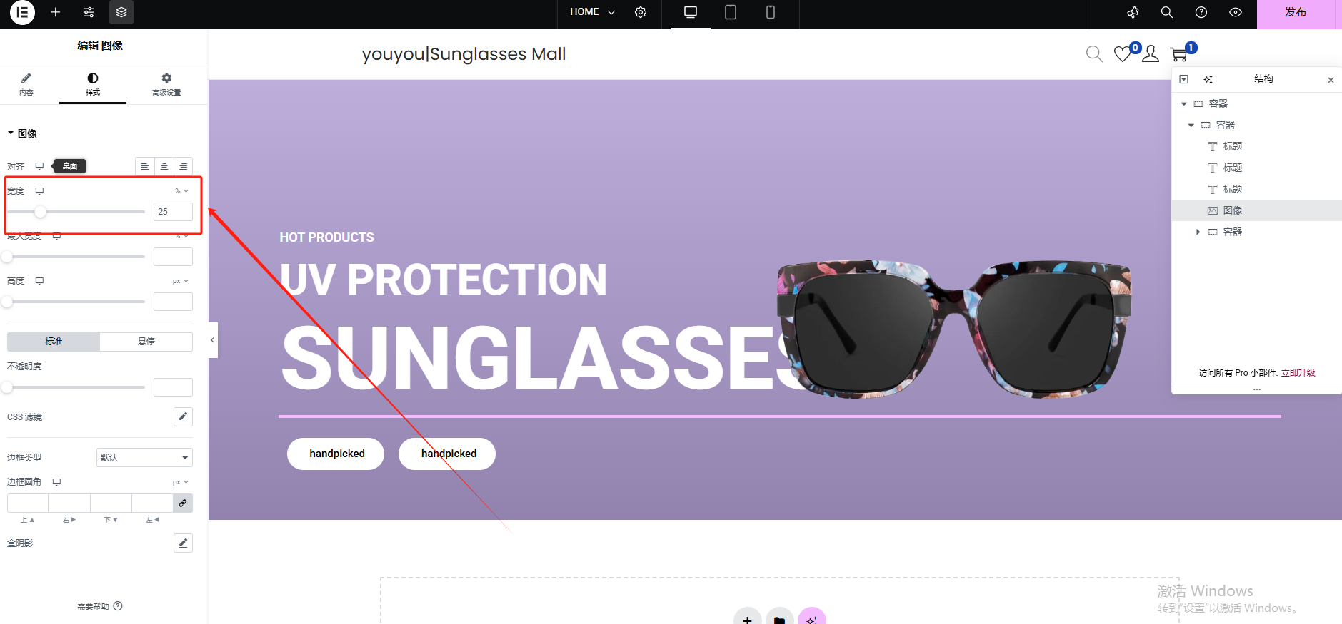 Wordpress页面装修设置