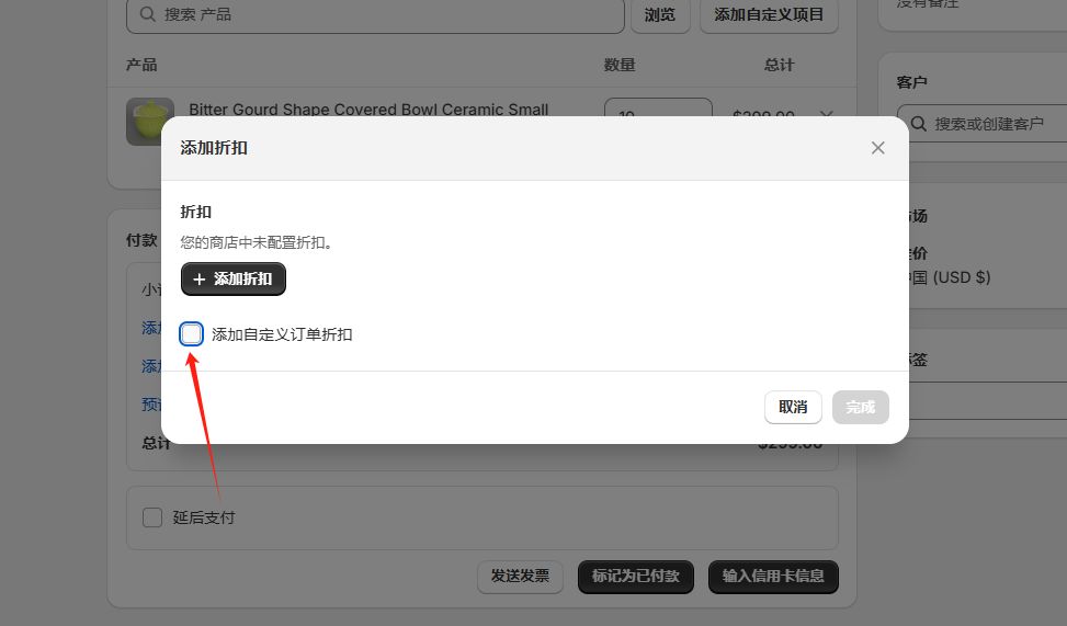 2.13 shopify常见问题整理 - 图片