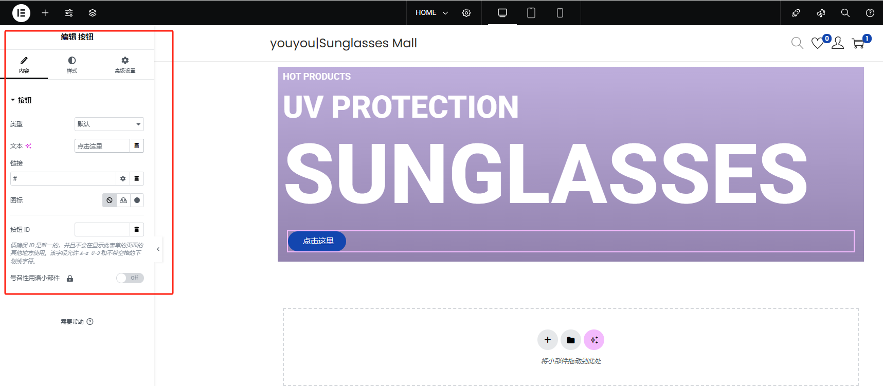 Wordpress页面装修设置