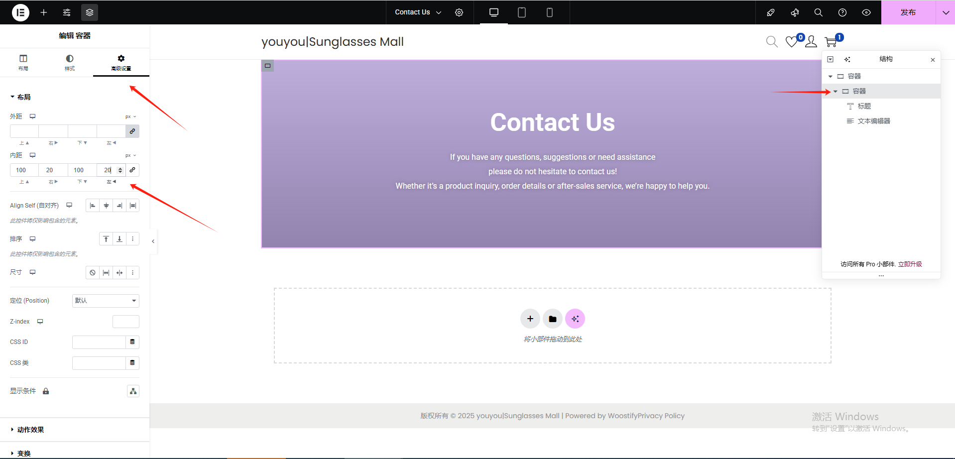 WordPress联系页面设置