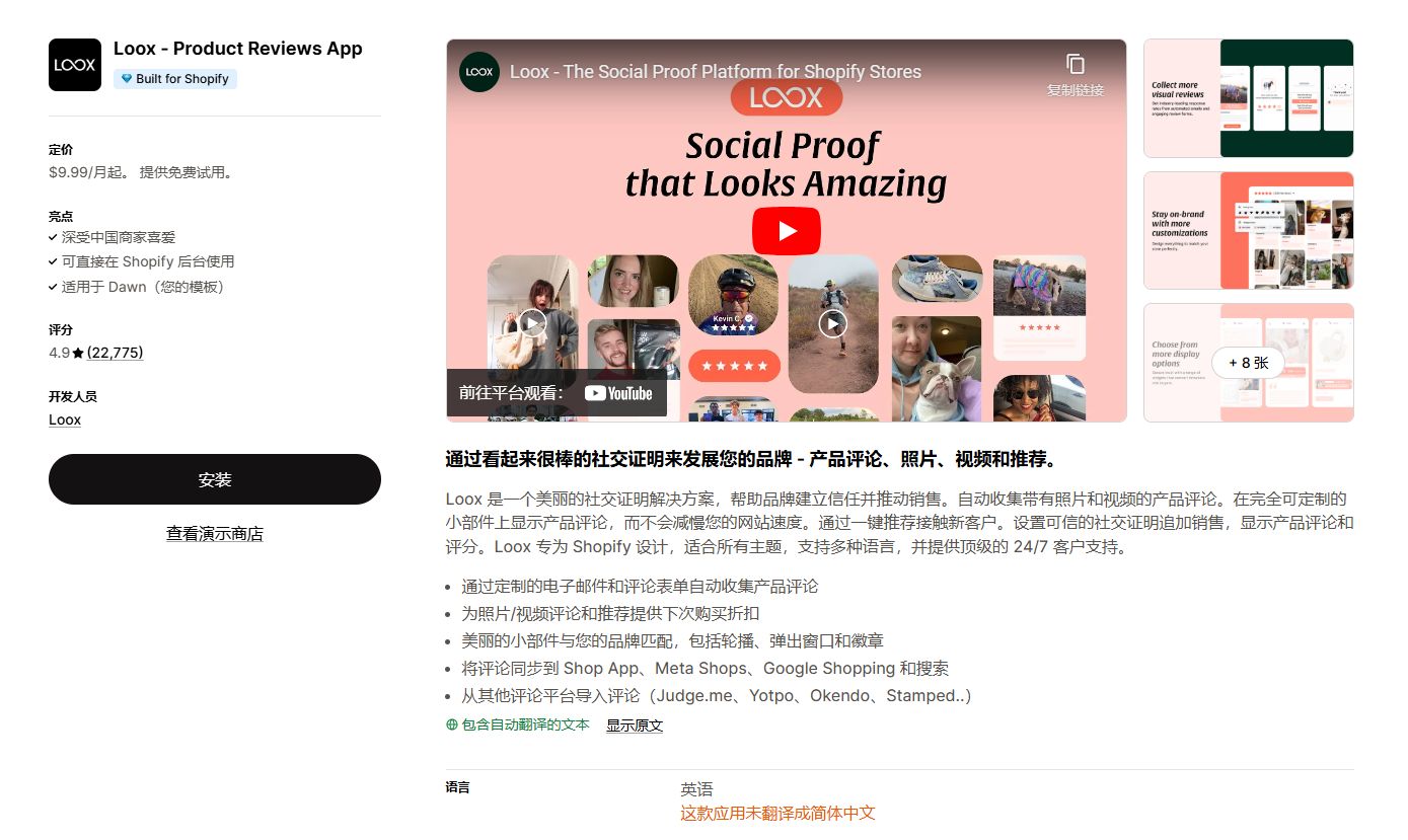2.13 shopify常见问题整理