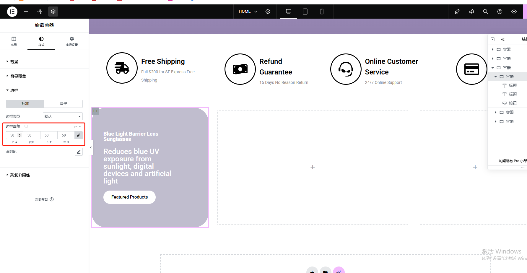 Wordpress页面装修设置
