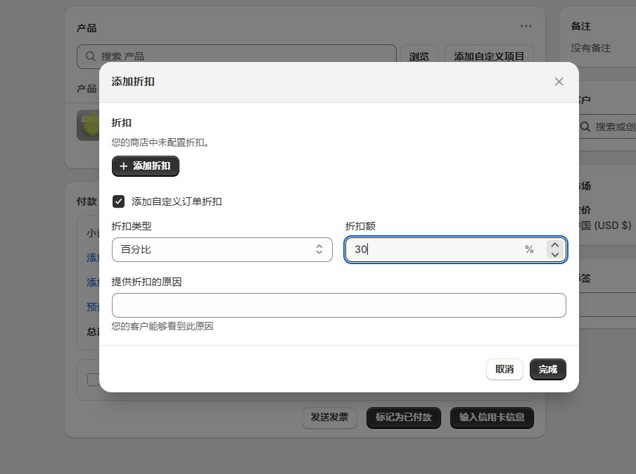 2.13 shopify常见问题整理 - 图片