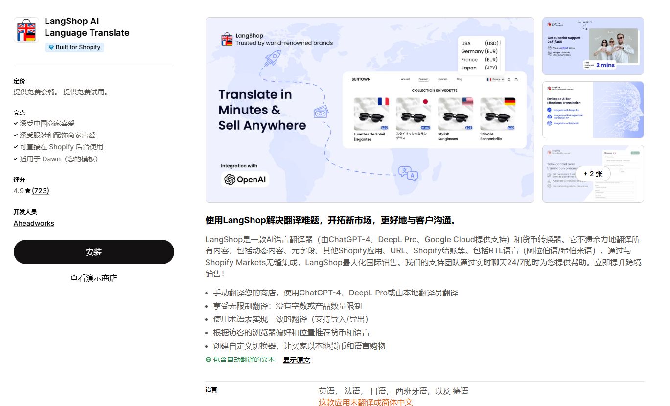 2.13 shopify常见问题整理