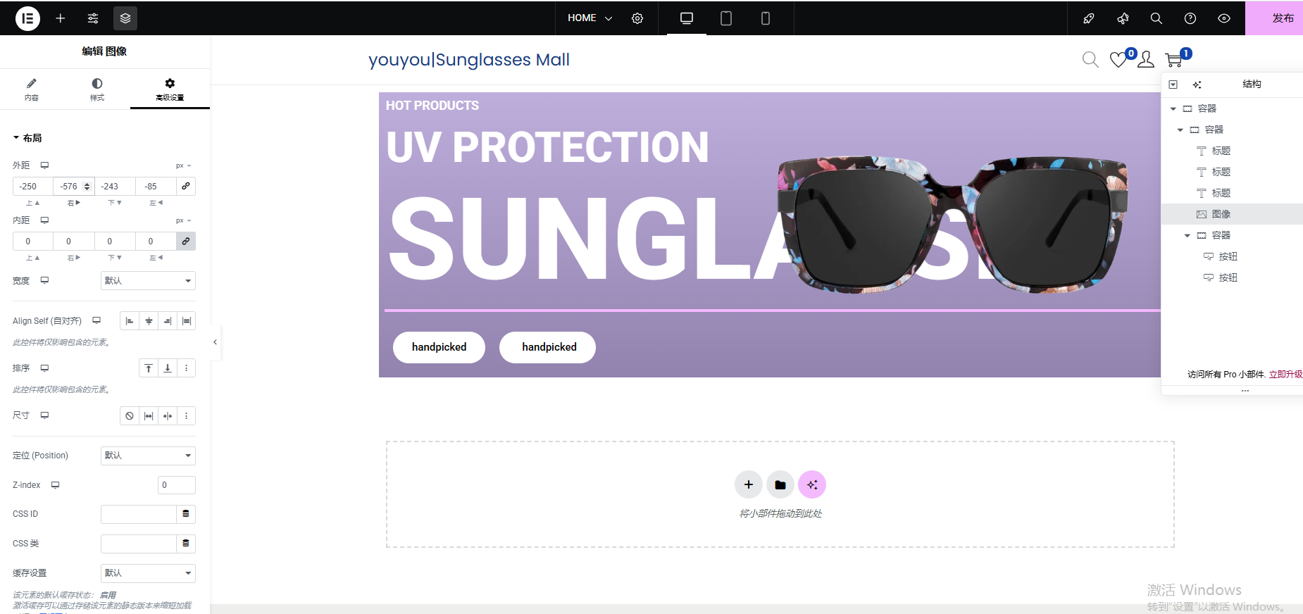 Wordpress页面装修设置