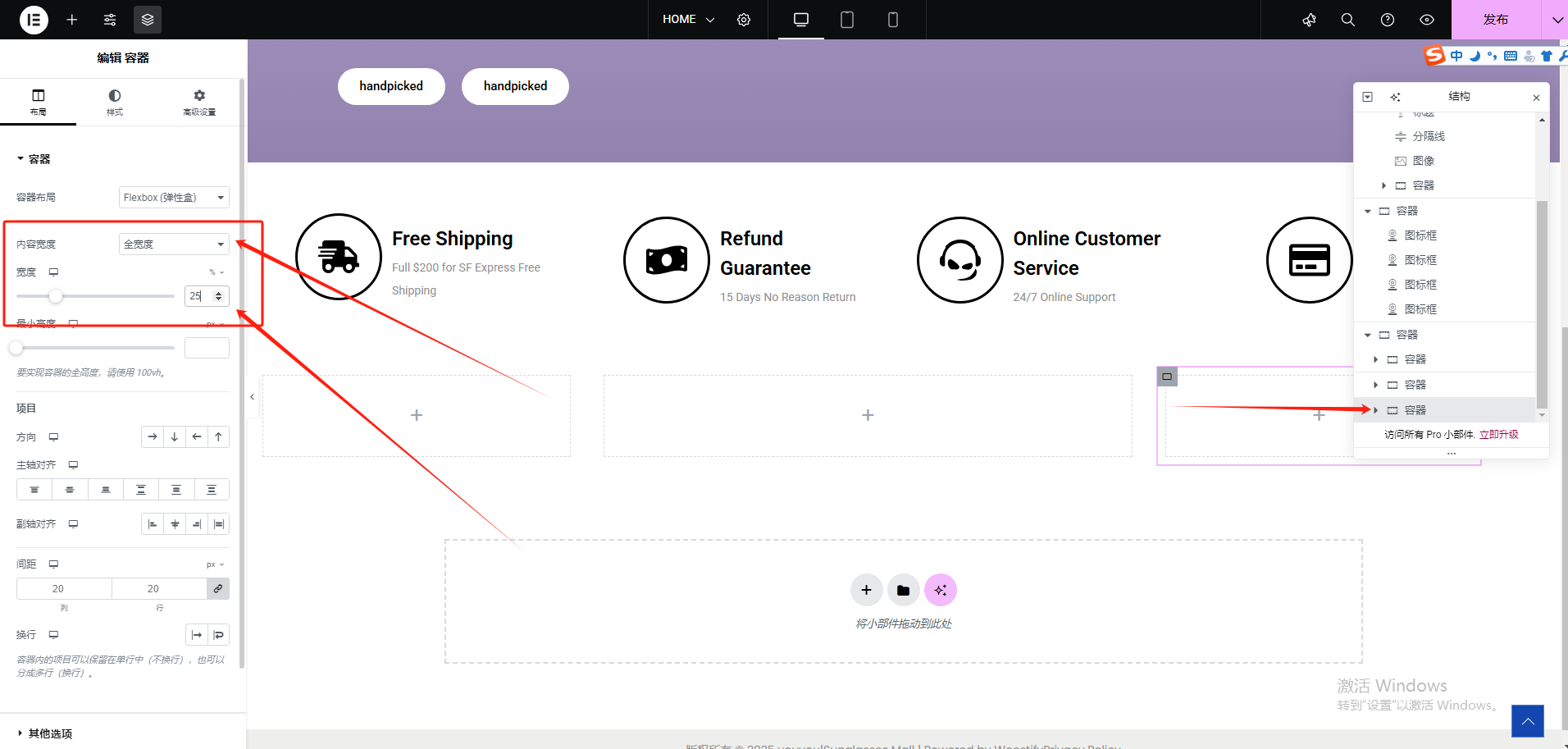 Wordpress页面装修设置
