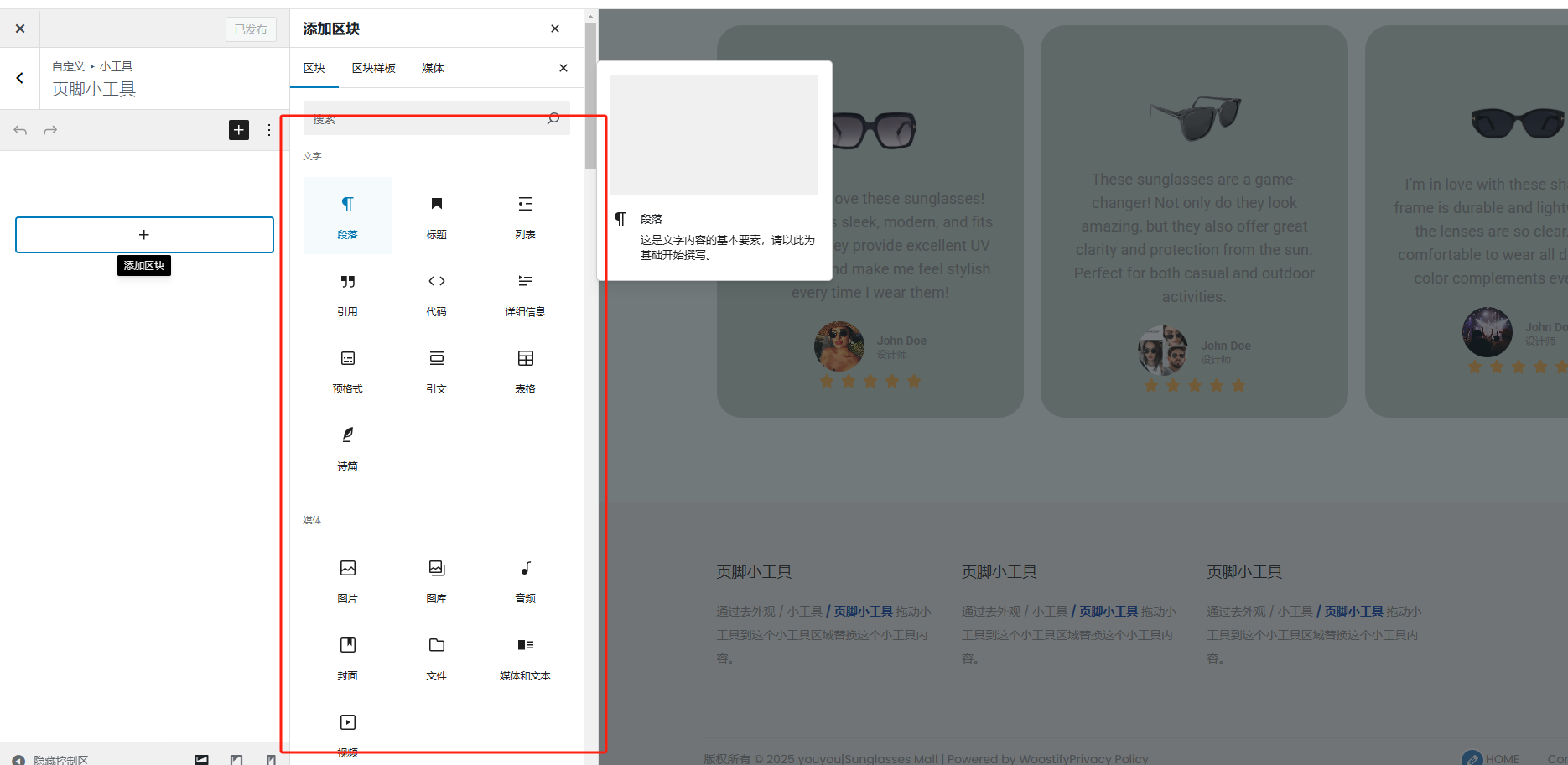WordPress站点相关优化设置