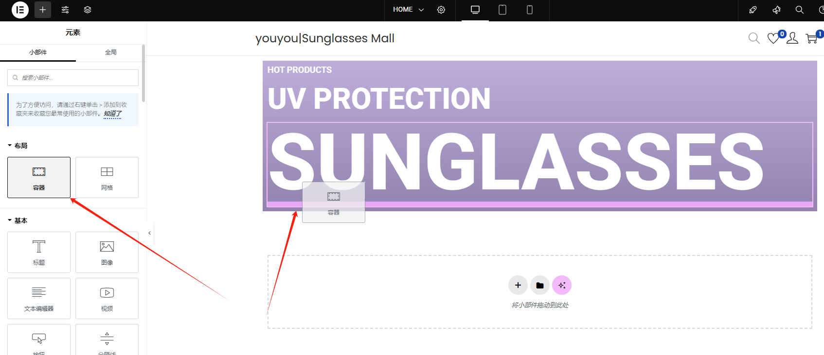 Wordpress页面装修设置