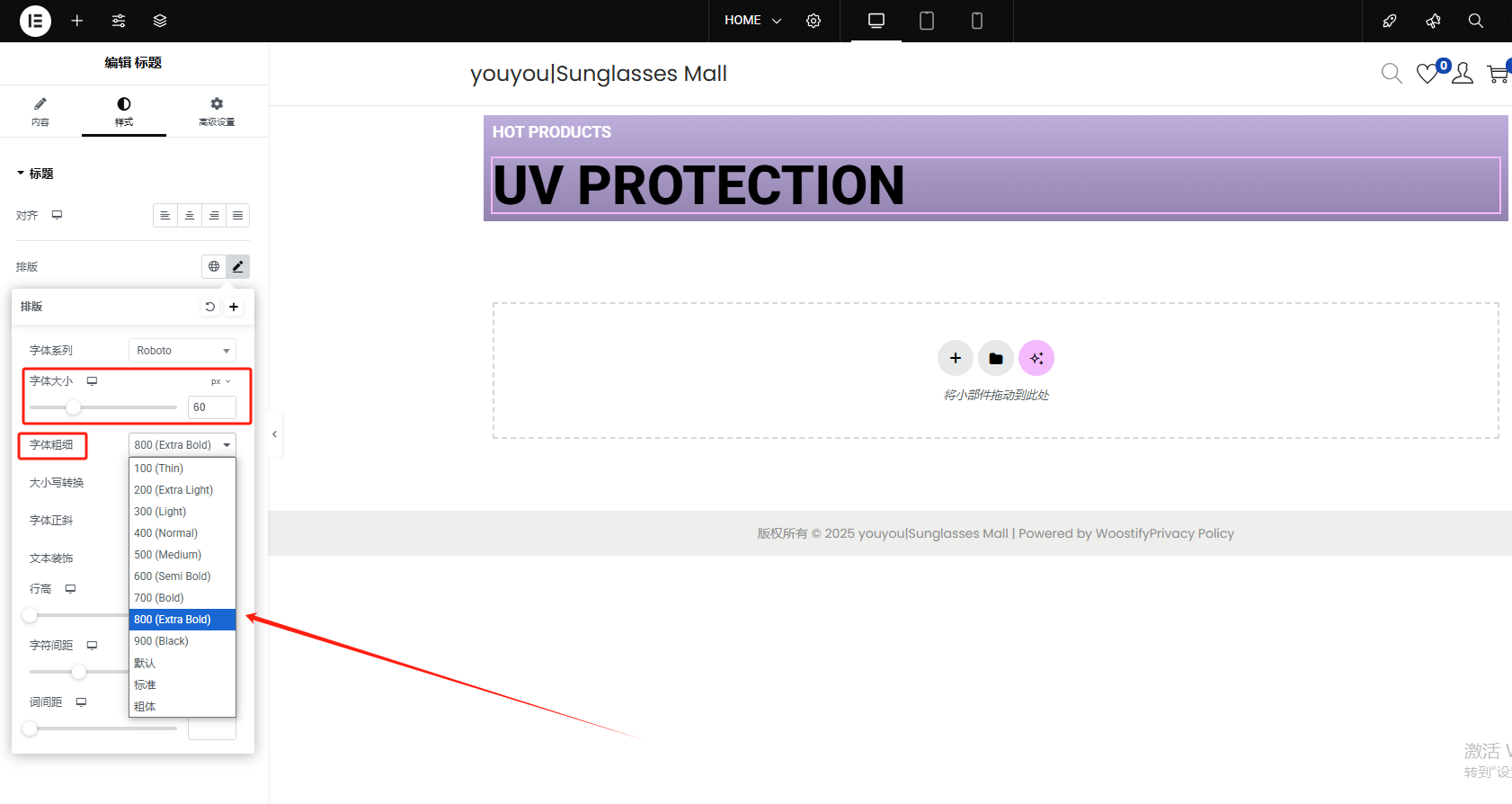 Wordpress页面装修设置