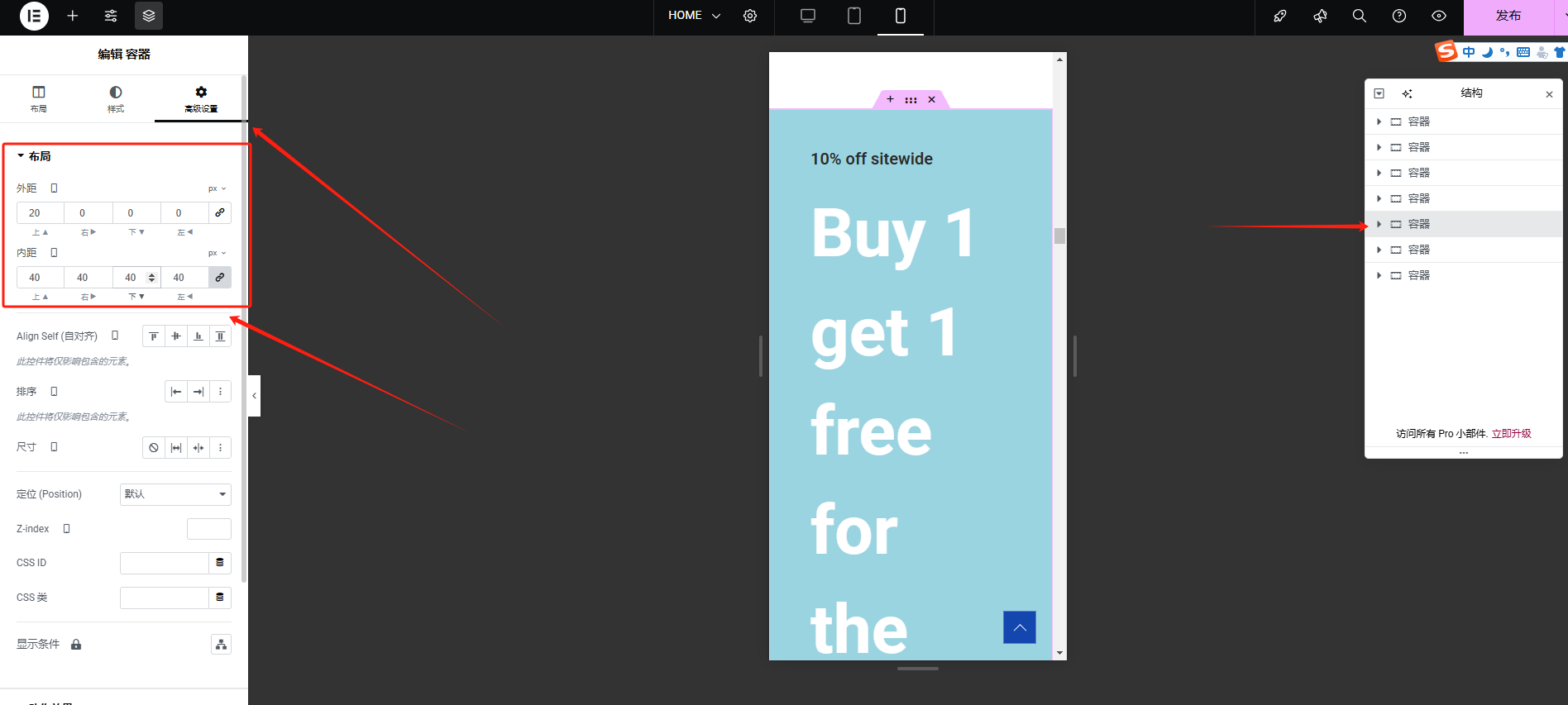 Wordpress页面装修设置