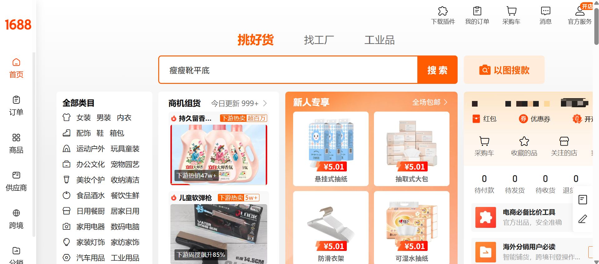 选品方法 - 图片