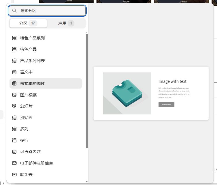 第二阶段:页面装修实操
