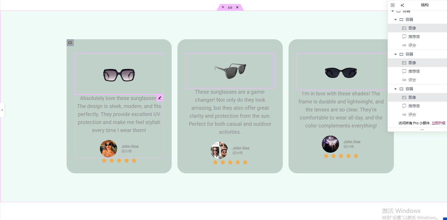 Wordpress页面装修设置