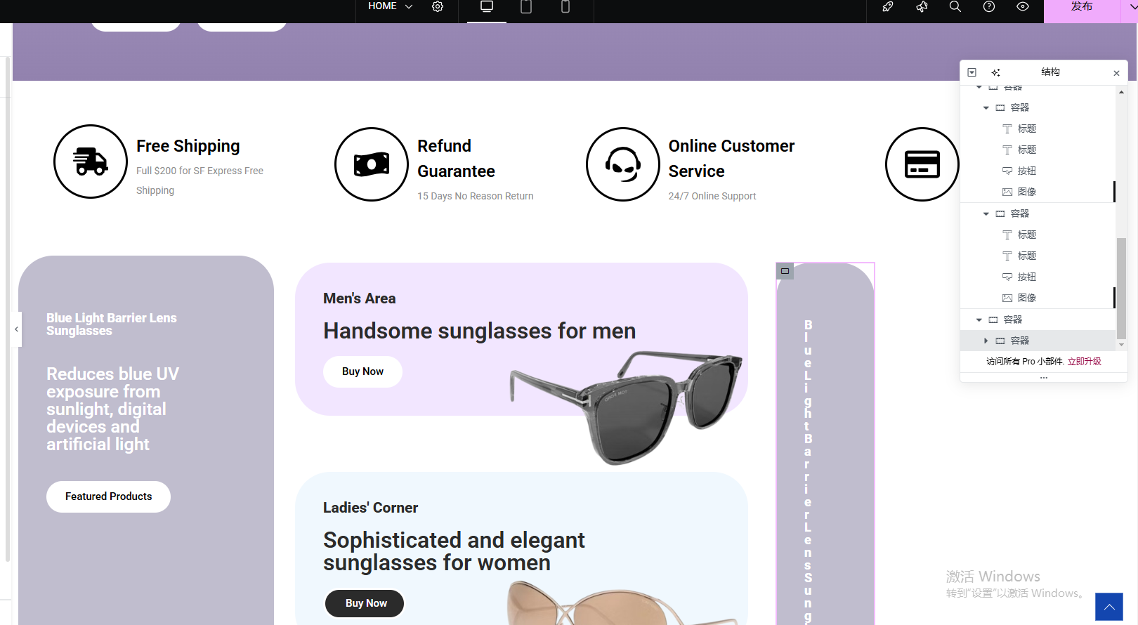 Wordpress页面装修设置