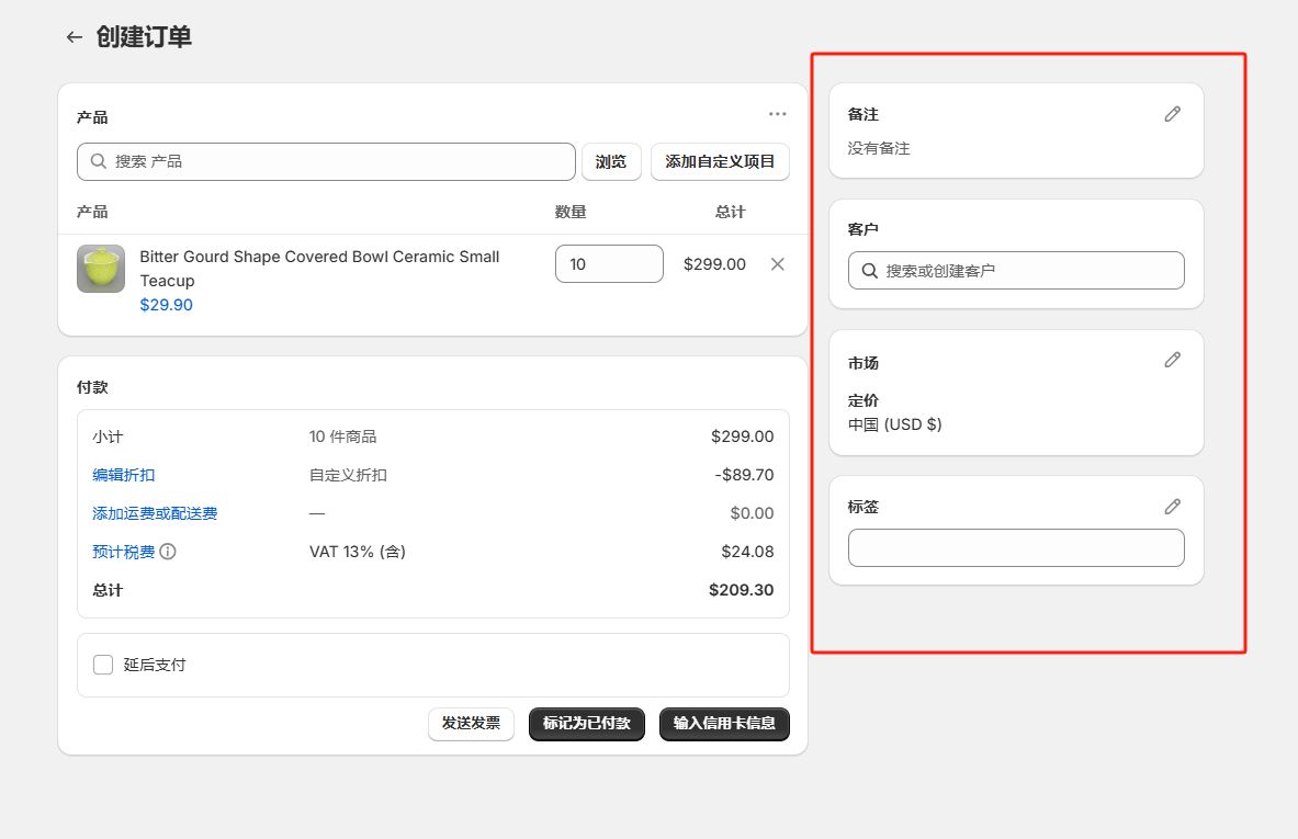 2.13 shopify常见问题整理 - 图片