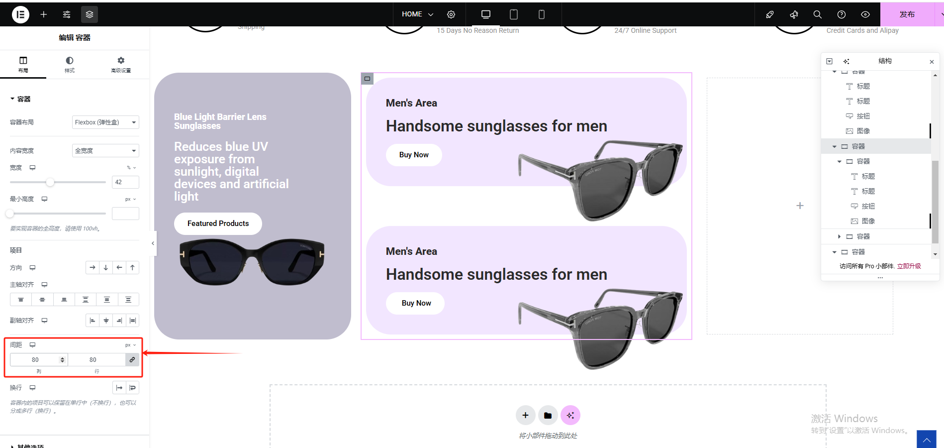Wordpress页面装修设置